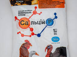 Calciu p pentru păsări (Mineral mix pentru hrana compusă)