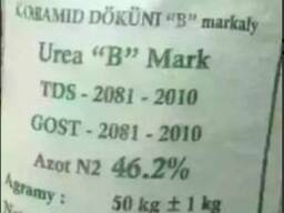Urea. Карбамид марки А, Б производство Туркменистан на условиях FOB, FCA