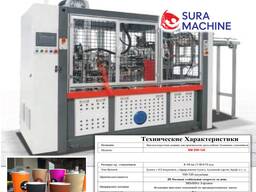 Mașină de fabricat pahare de hârtie cu strat dublu de mare viteză