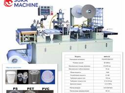 Mașină de fabricat capace din plastic pentru pahare și căni de hârtie
