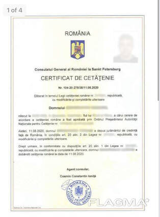 Помощь в оформлении гражданства Румынии