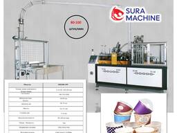 Mașină de fabricat pahare de hârtie pentru înghețată