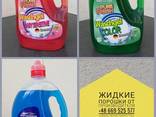 Жидкие стиральные порошки от производителя. Германия, Польша - фото 2